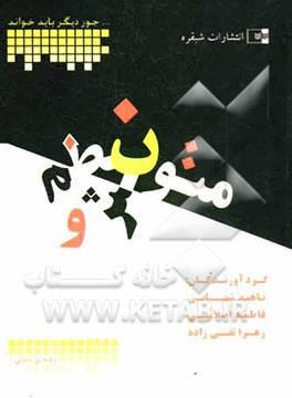 متون نظم و نثر