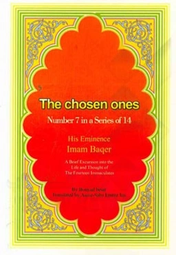 His eminence Imam Bagher: a brief excursion in to the life and thought of ...