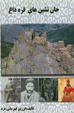 خان‌نشین‌های قره‌داغ