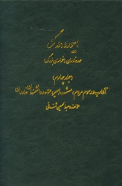 ابیورد (درگز) مهد خاوران (خراسان بزرگ): آداب و رسوم مردم، مشاهیر، علماء و دانشمندان خاوران