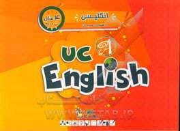 انگلیسی / ترم  دوم / 4 سال / کتاب راهنمای مربی = UC kindies / UC English
