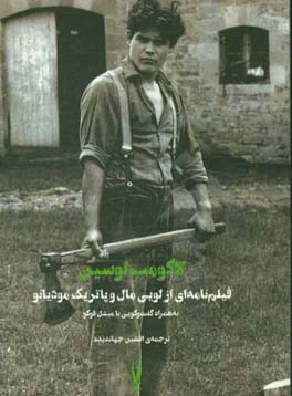 لاکومب لوسین: فیلم‌نامه‌ای از لویی مال و پاتریک مودیانو