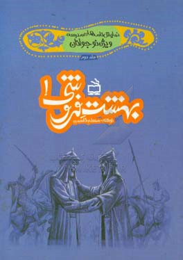 بهشت فروشی!