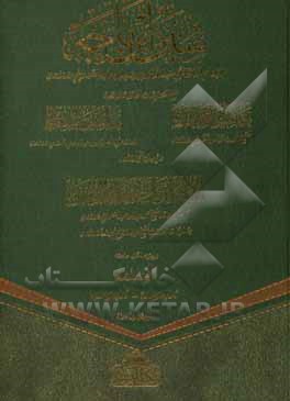 سنن ابن‌ماجه: ابواب الطهاره - ابواب الطلاق الاحادیث: 1 - 2136