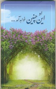 او این‌چنین خواهد آمد