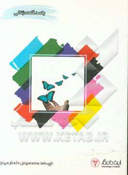 یکصد قاعده‌ی زندگی