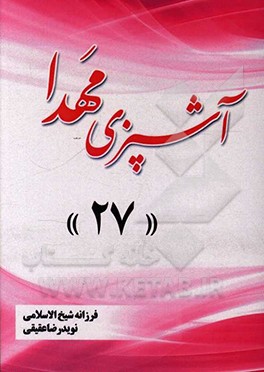 آشپزی مهدا 27