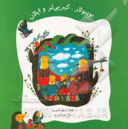 بوببولار، کیرپی‌لر و ایلان