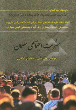 منزلت اجتماعی معلمان