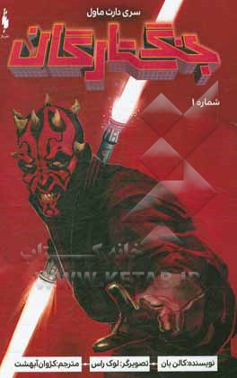 جنگ ستارگان