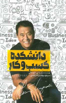 دانشکده کسب و کار