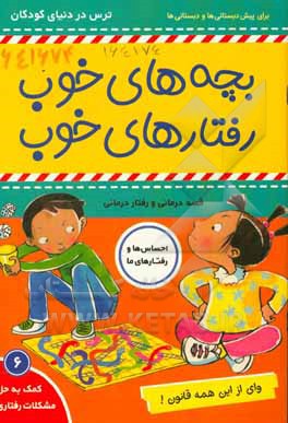 وای از این همه قانون