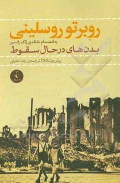 روبرتو روسیلینی: به‌انضمام مقاله‌ی ژاک انسیر: بدن‌های در حال سقوط