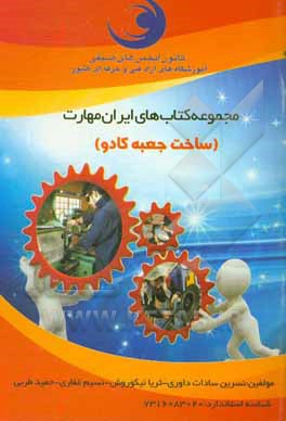 ساخت جعبه کادو