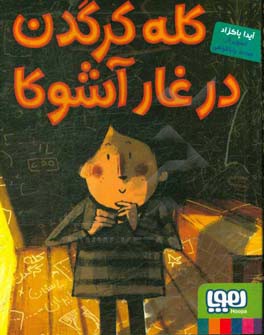 کله کرگدن در غار آشوکا