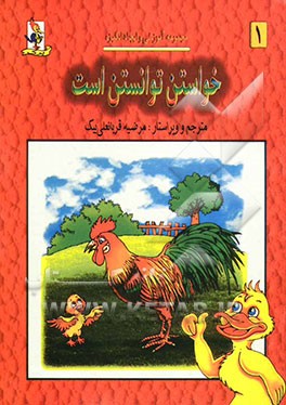 خواستن توانستن است