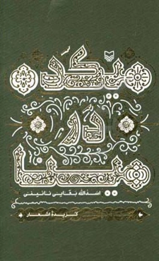 میکده‌ها در مینا