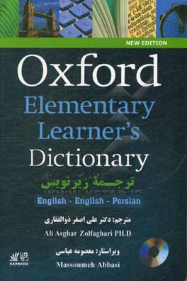 Oxford elementary learner's dictionary: English - English - Persian