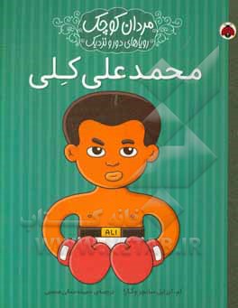 محمدعلی کلی