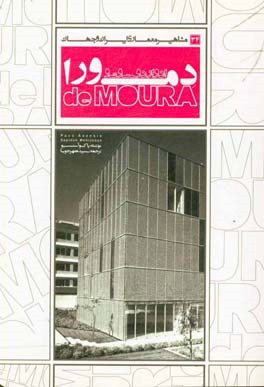 ادواردو سوتو دمورا