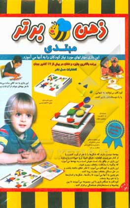 ذهن برتر (مبتدی)