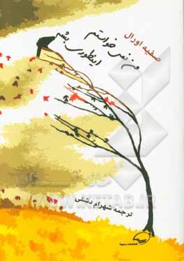 من نمی‌خواستم این‌طوری بشه