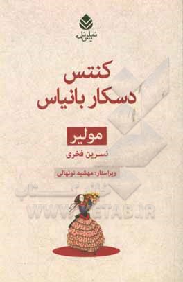 کنتس دسکار بانیاس