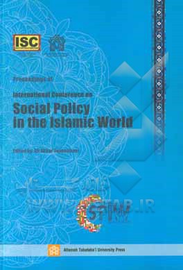 Proceeding of international conference on social policy in the Islamic world (12 - 13 may, 2018)