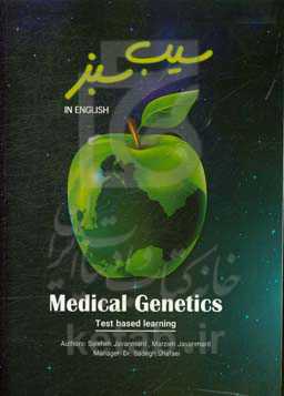 ‫‬‭‭‫‬‭Medical genetic: in English