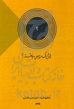 چرا یک رهبر هوشمند؟