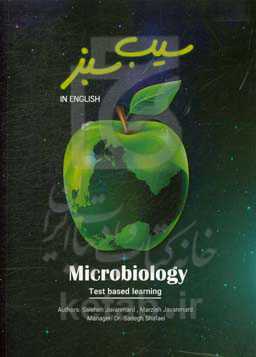 ‫‬‭‭‫‬‭Microbiology (bacteria & virus): in English