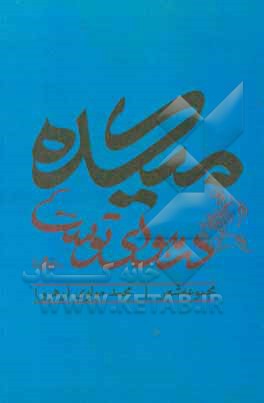 میکده در هوای توست