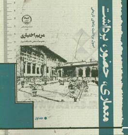 معماری، حضور، برداشت