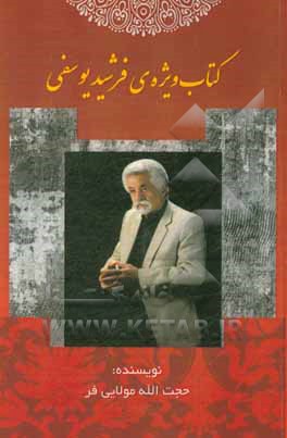 هزاردستان باغ هزار گل