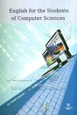 English for the students of computer sciences
