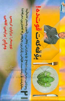 بوقه که ت قوت ده!