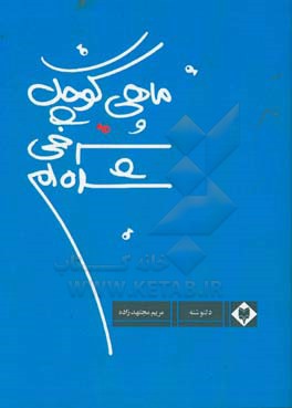 ماهی کوچک سرخی شده‌ام