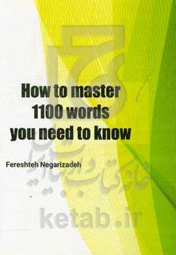 How to master 1100 words you need to know