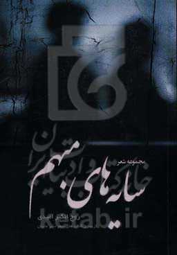 سایه‌های مبهم