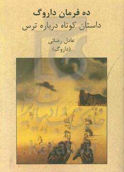 داستان کوتاه درباره مرگ‬‏‫