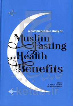 A comprehensive study of Muslim fasting and health benefits