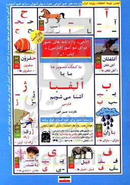 الاهلی - واژه‌نامه‌های مصور برای نوآموز