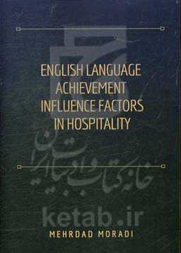 English language achievement influence factors in hospitality