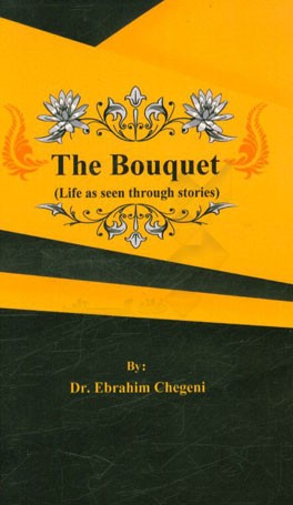 The bouquet (life as seen through stories)