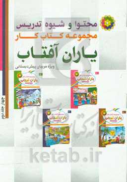 محتوا و شیوه تدریس