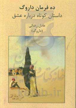 داستان کوتاه درباره عشق