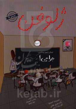 ژلوفن جراحی 1