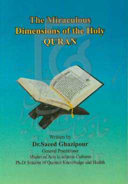 The miraculous dimensions of the Holy QURAN