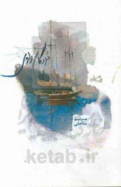 مردگان راوی