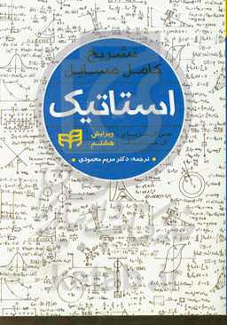 تشریح کامل مسایل استاتیک مریام